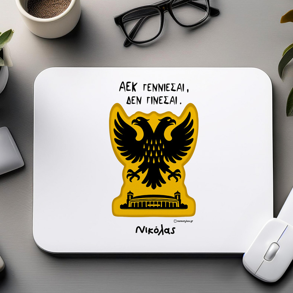 Άεκ Γεννιέσαι - Mousepad