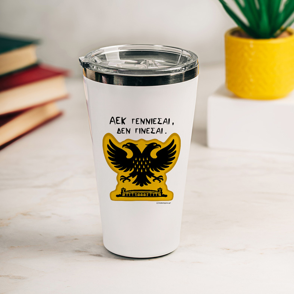 ΑΕΚ Γεννιέσαι Δεν Γίνεσαι - Θερμός Ταξιδιού