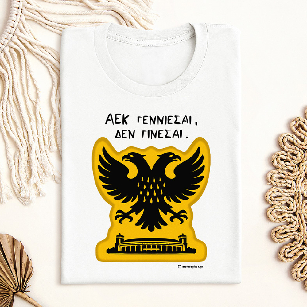 Άεκ Γεννιέσαι - Μπλούζα MemoryBox