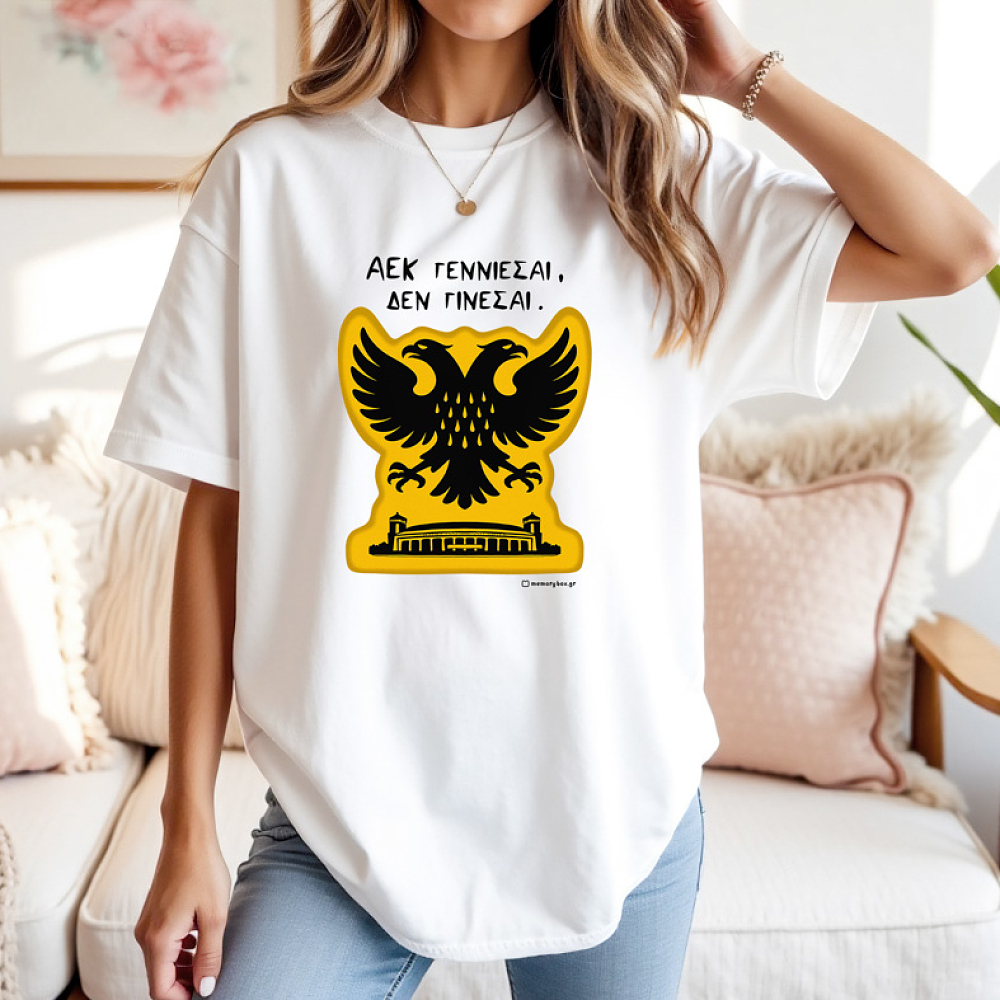 Άεκ Γεννιέσαι - Μπλούζα MemoryBox