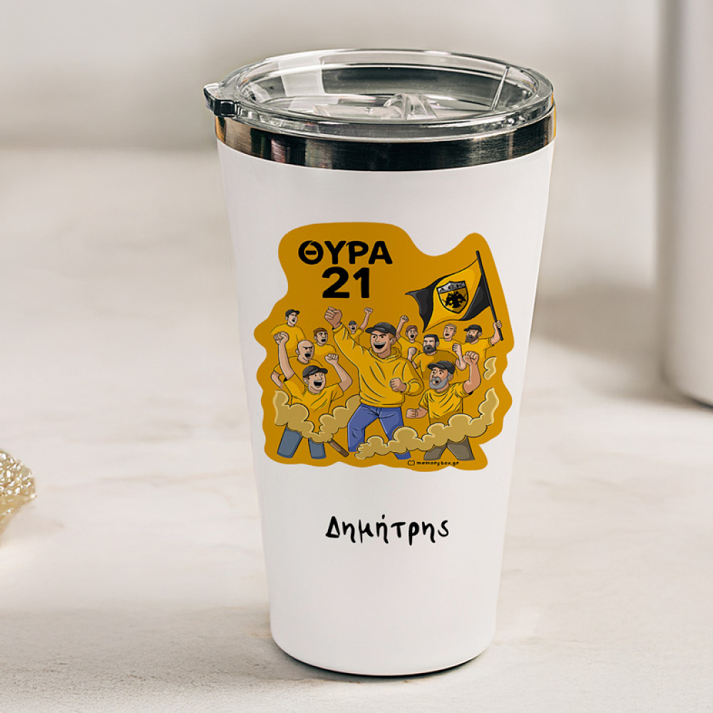 Θύρα 21 - Θερμός Ταξιδιού