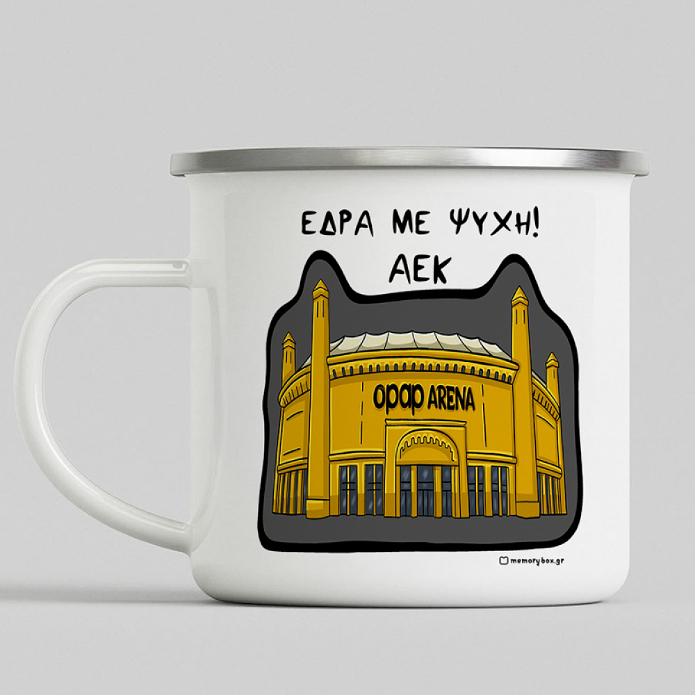 Έδρα Με Ψυχή! - Κούπα Vintage Eμαγιέ MemoryBox