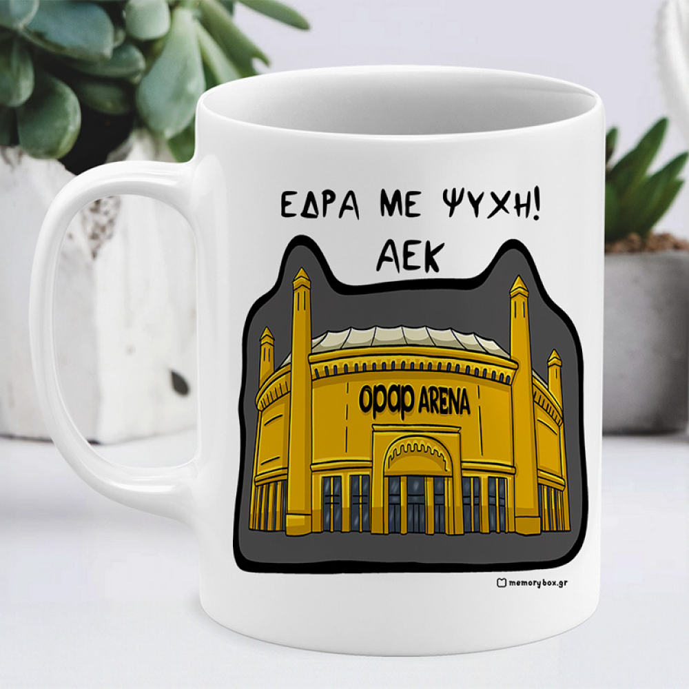 Έδρα Με Ψυχή! - Κούπα MemoryBox