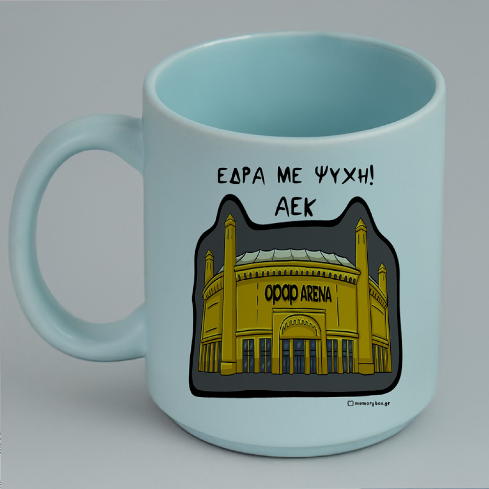 Έδρα Με Ψυχή! - Κούπα Πούδρα MemoryBox