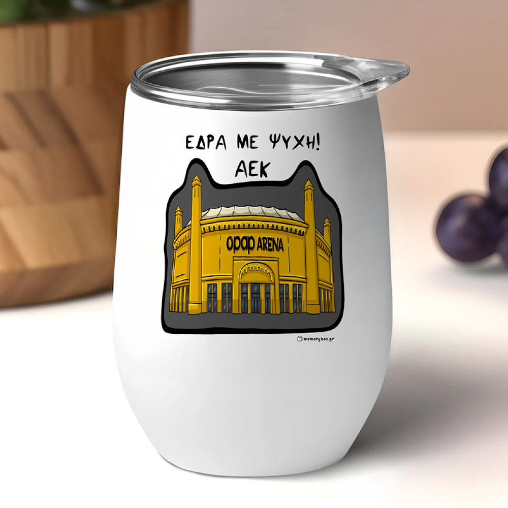 Έδρα Με Ψυχή! - Κούπα Θερμός 355ml