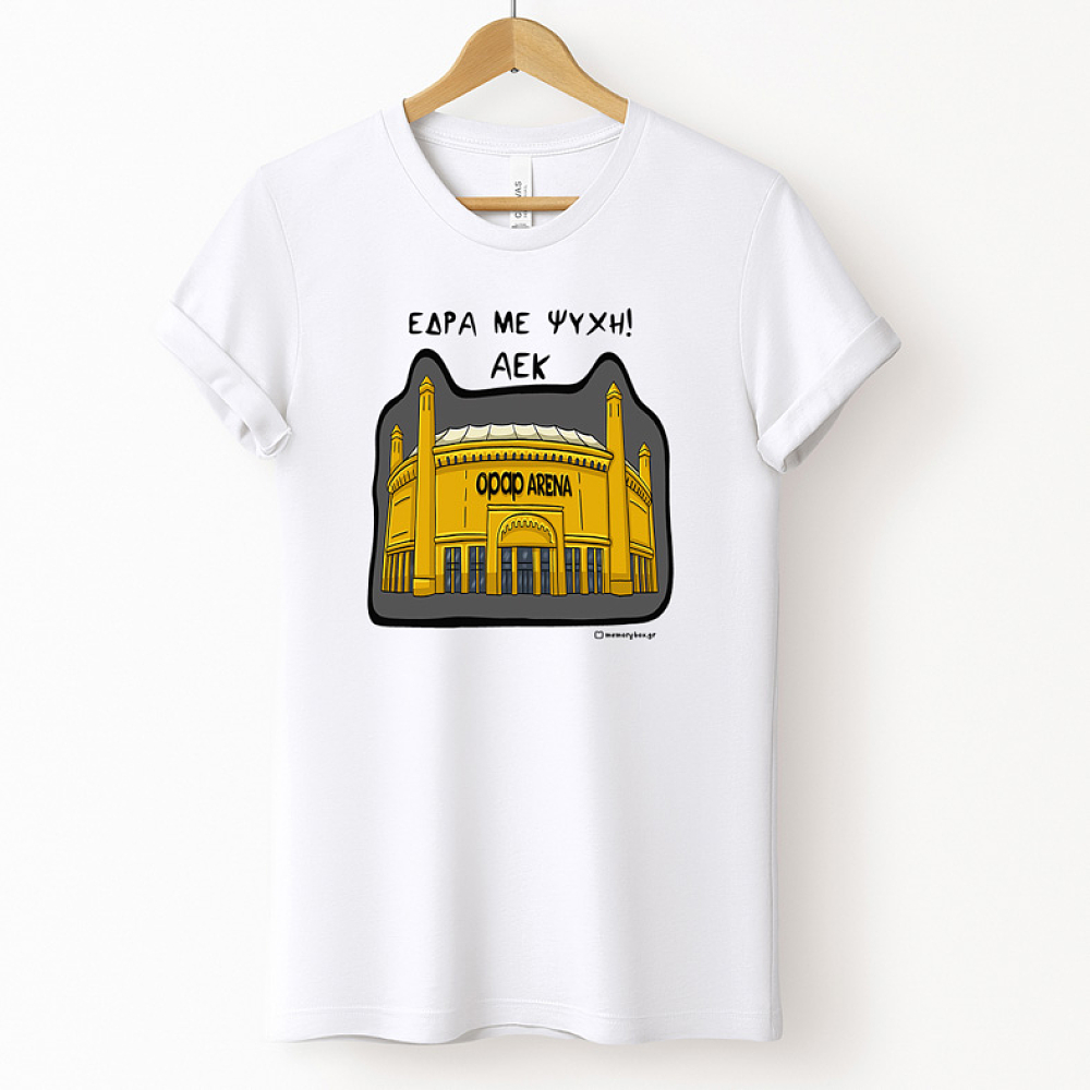 Έδρα Με Ψυχή! - Μπλούζα MemoryBox