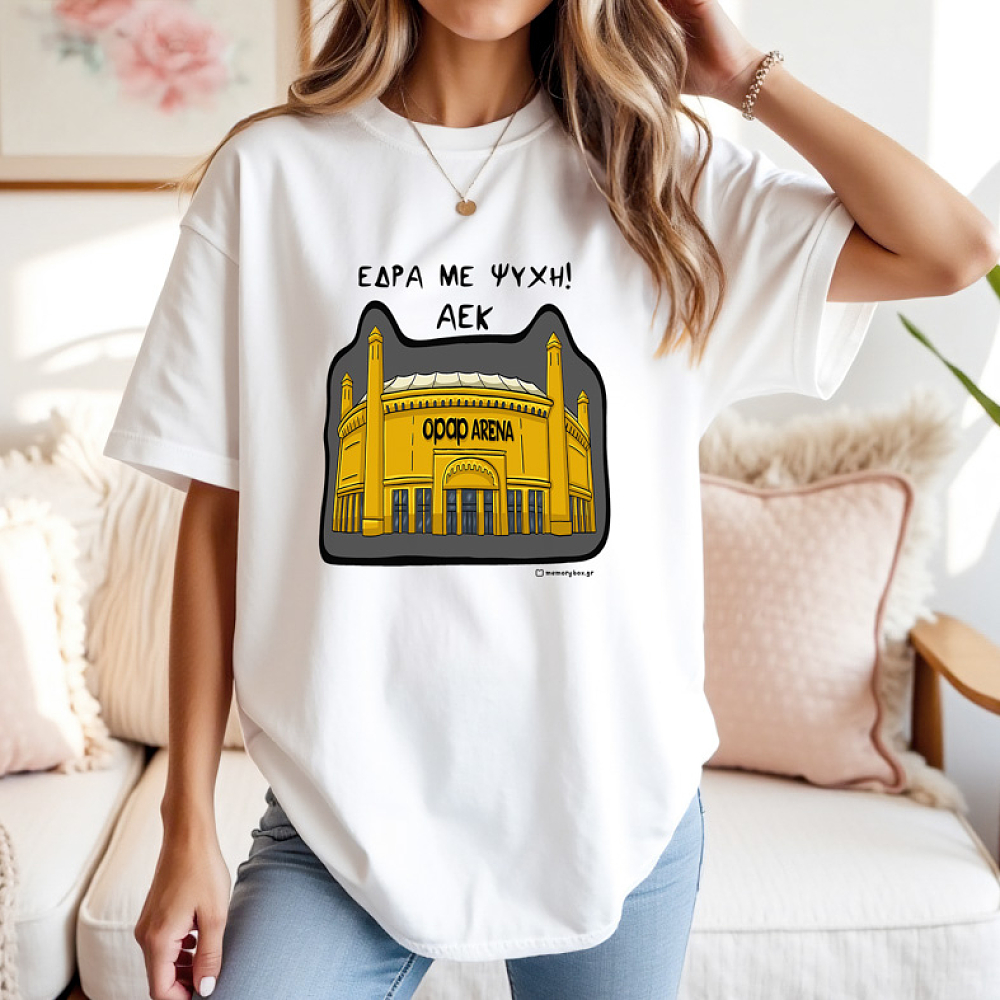 Έδρα Με Ψυχή! - Μπλούζα MemoryBox