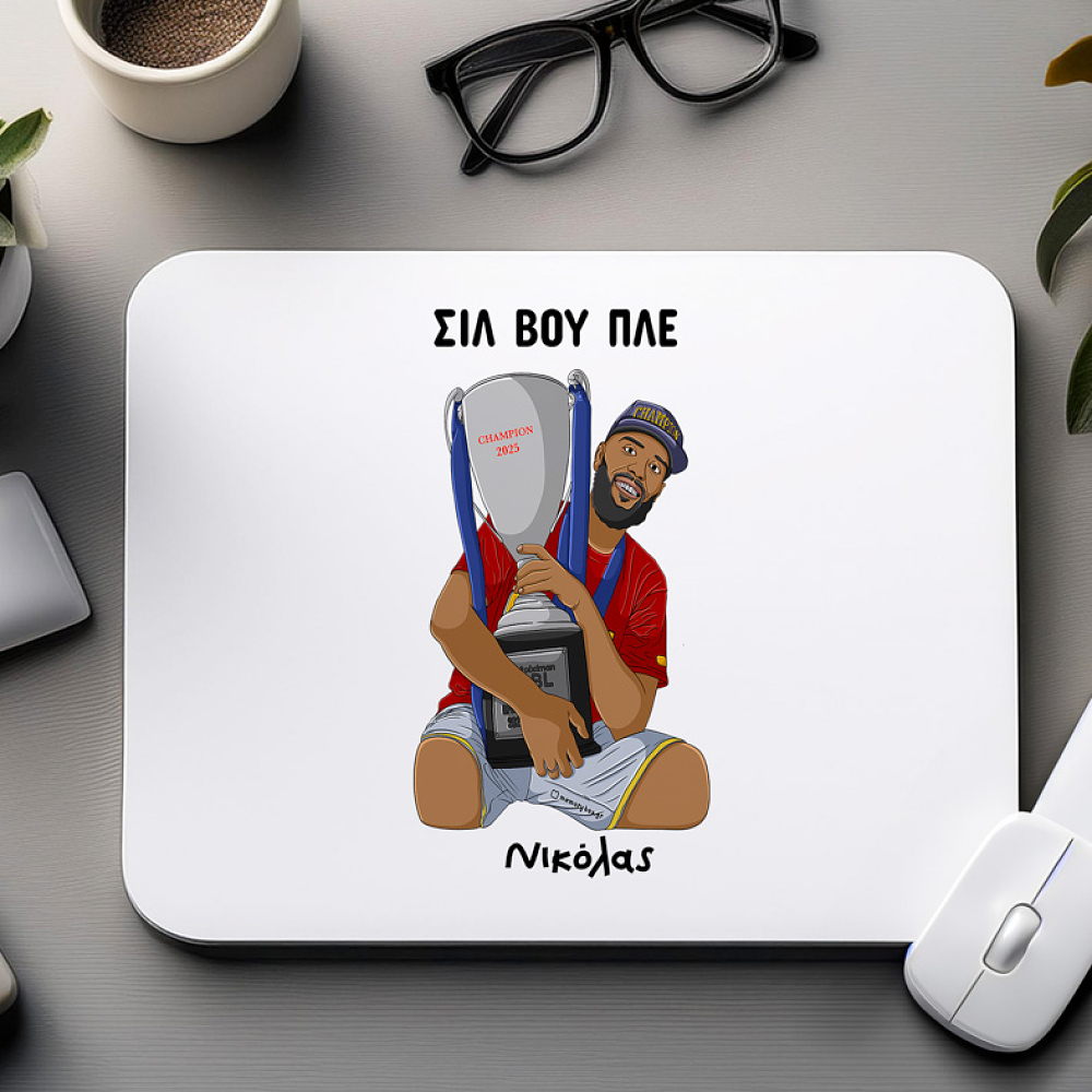 ΣΙΛ ΒΟΥ ΠΛΕ - Mousepad MemoryBox