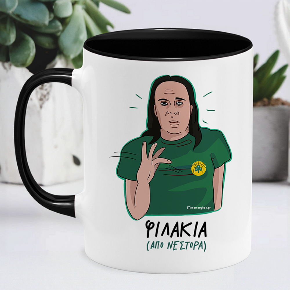 ΦΙΛΑΚΙΑ ΑΠΟ ΝΕΣΤΟΡΑ - Κούπα MemoryBox