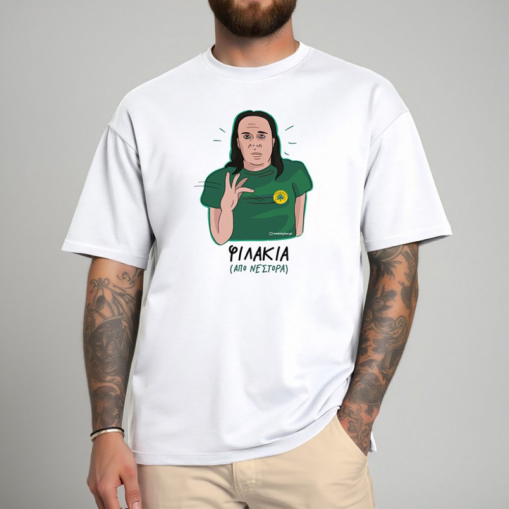 ΦΙΛΑΚΙΑ ΑΠΟ ΝΕΣΤΟΡΑ - Μπλούζα MemoryBox