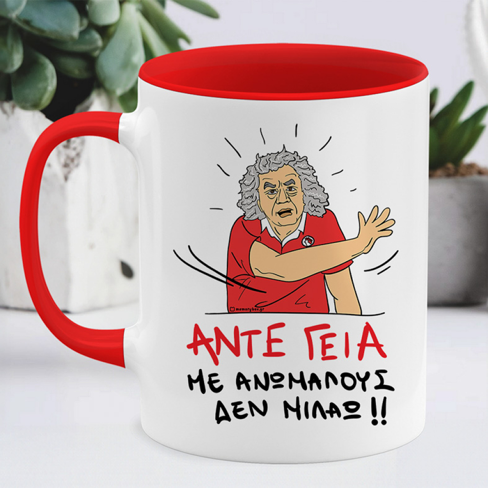 ΑΝΤΕ ΓΕΙΑ - Κούπα Cult Collection MemoryBox