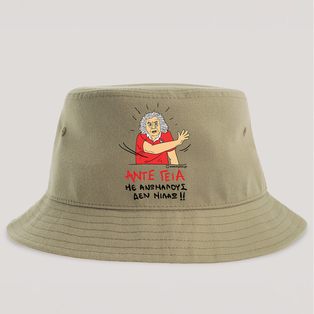 ΑΝΤΕ ΓΕΙΑ - Καπέλο Bucket Cult Collection MemoryBox