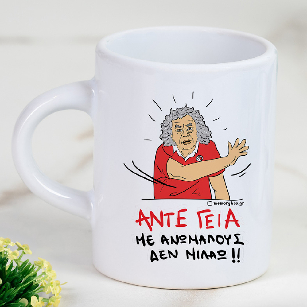 ΑΝΤΕ ΓΕΙΑ - Φλιτζάνι Espresso Cult Collection MemoryBox