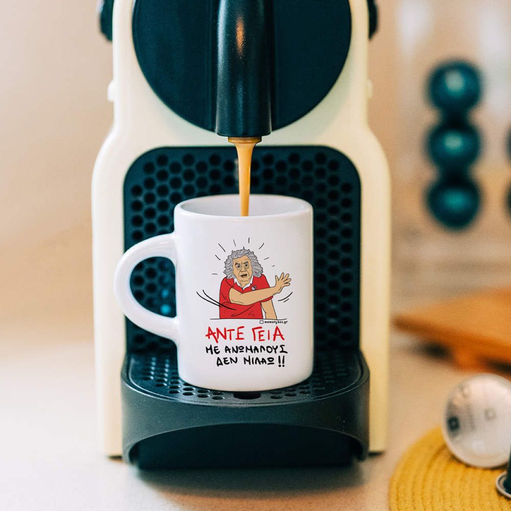 ΑΝΤΕ ΓΕΙΑ - Φλιτζάνι Espresso Cult Collection MemoryBox