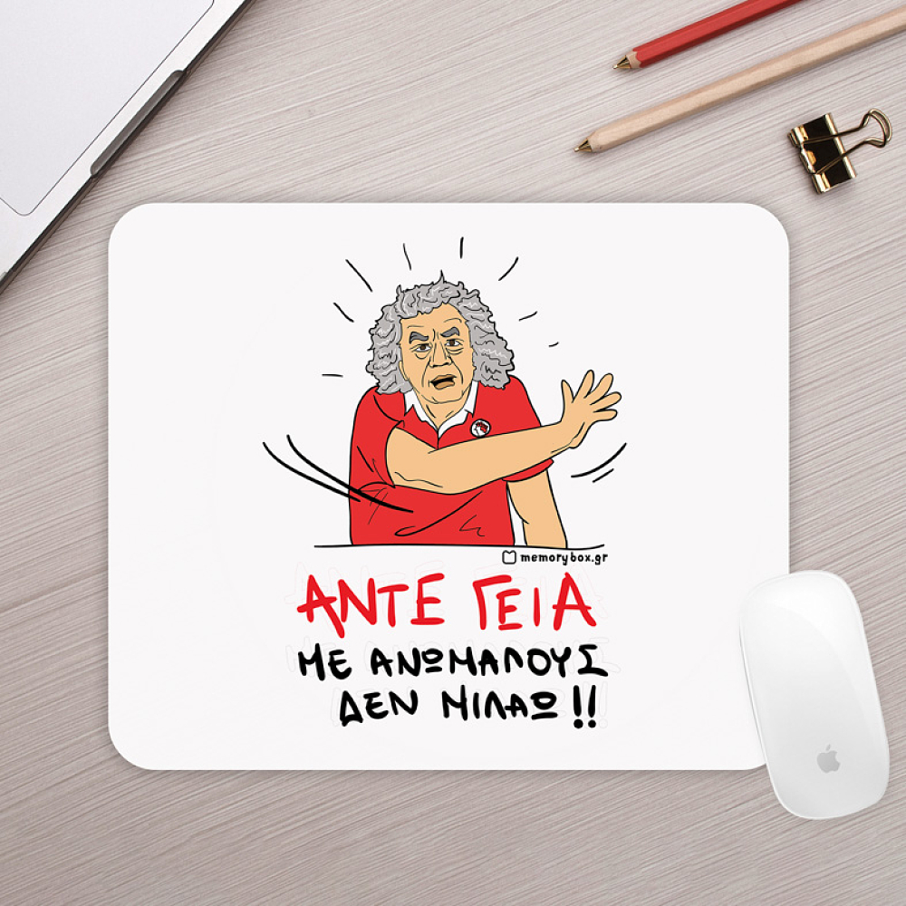 ΑΝΤΕ ΓΕΙΑ - Mousepad Cult Collection MemoryBox