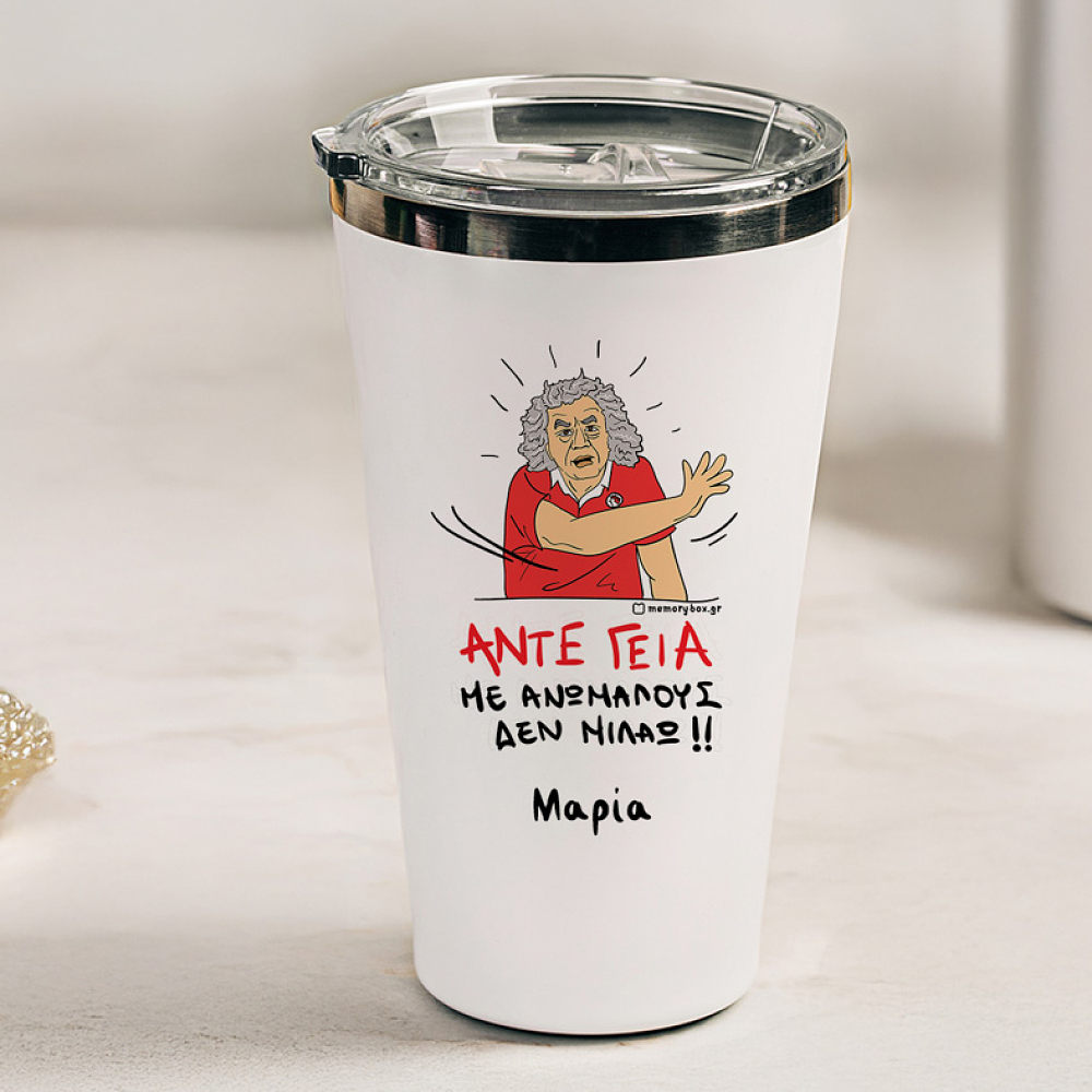 ΑΝΤΕ ΓΕΙΑ - Θερμός Ταξιδιού Cult Collection MemoryBox