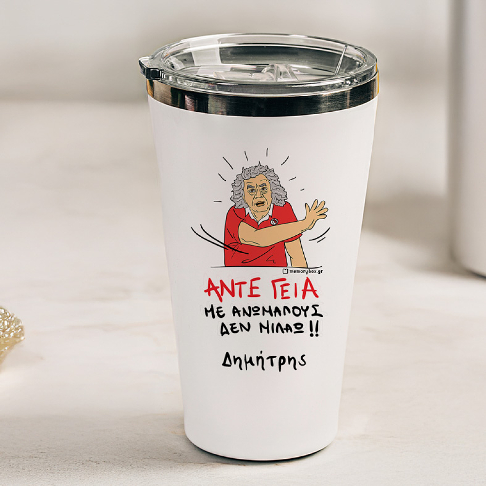 ΑΝΤΕ ΓΕΙΑ - Θερμός Ταξιδιού Cult Collection MemoryBox