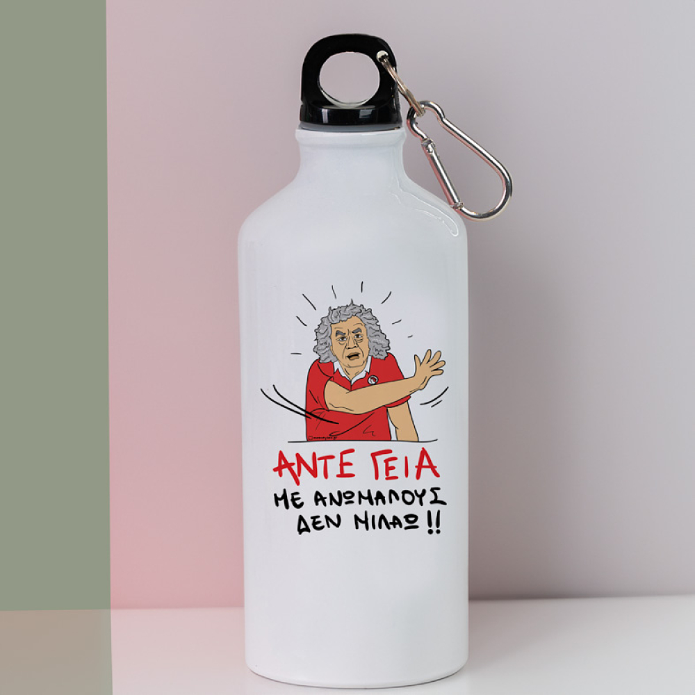 ΑΝΤΕ ΓΕΙΑ - Ποδηλατικό Μπουκάλι 600 ml Cult Collection MemoryBox