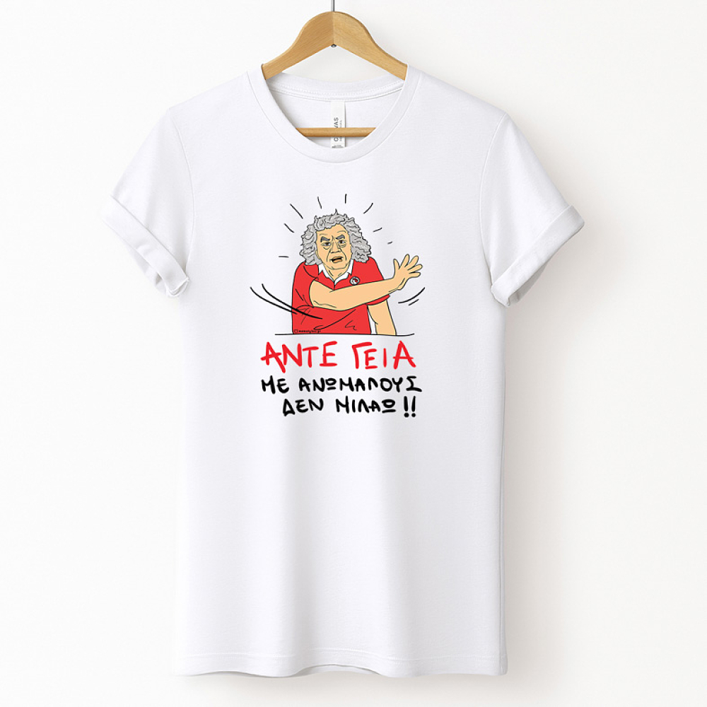 ΑΝΤΕ ΓΕΙΑ - Μπλούζα Cult Collection MemoryBox