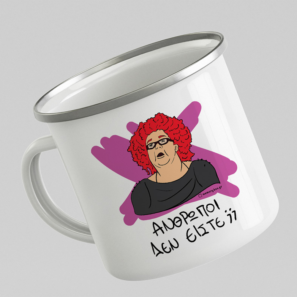 ΑΝΘΡΩΠΟΙ ΔΕΝ ΕΙΣΤΕ; - Κούπα Eμαγιέ Cult Collection MemoryBox