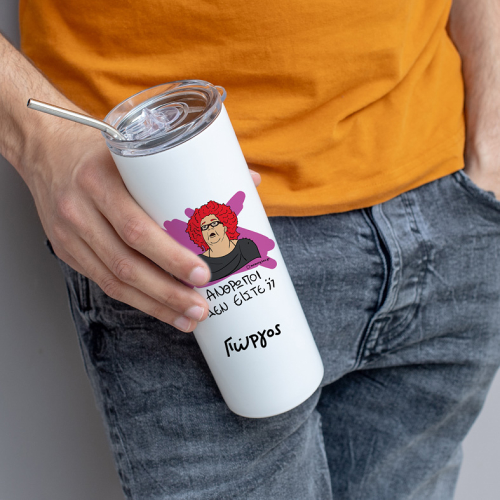 ΑΝΘΡΩΠΟΙ ΔΕΝ ΕΙΣΤΕ; - Ποτήρι Θερμός Cult Collection MemoryBox