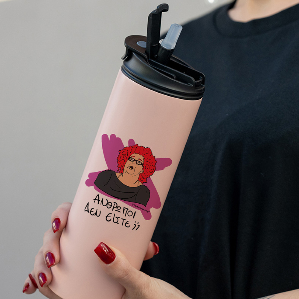ΑΝΘΡΩΠΟΙ ΔΕΝ ΕΙΣΤΕ; - Sports Gym Θερμός 600 ml Cult Collection MemoryBox
