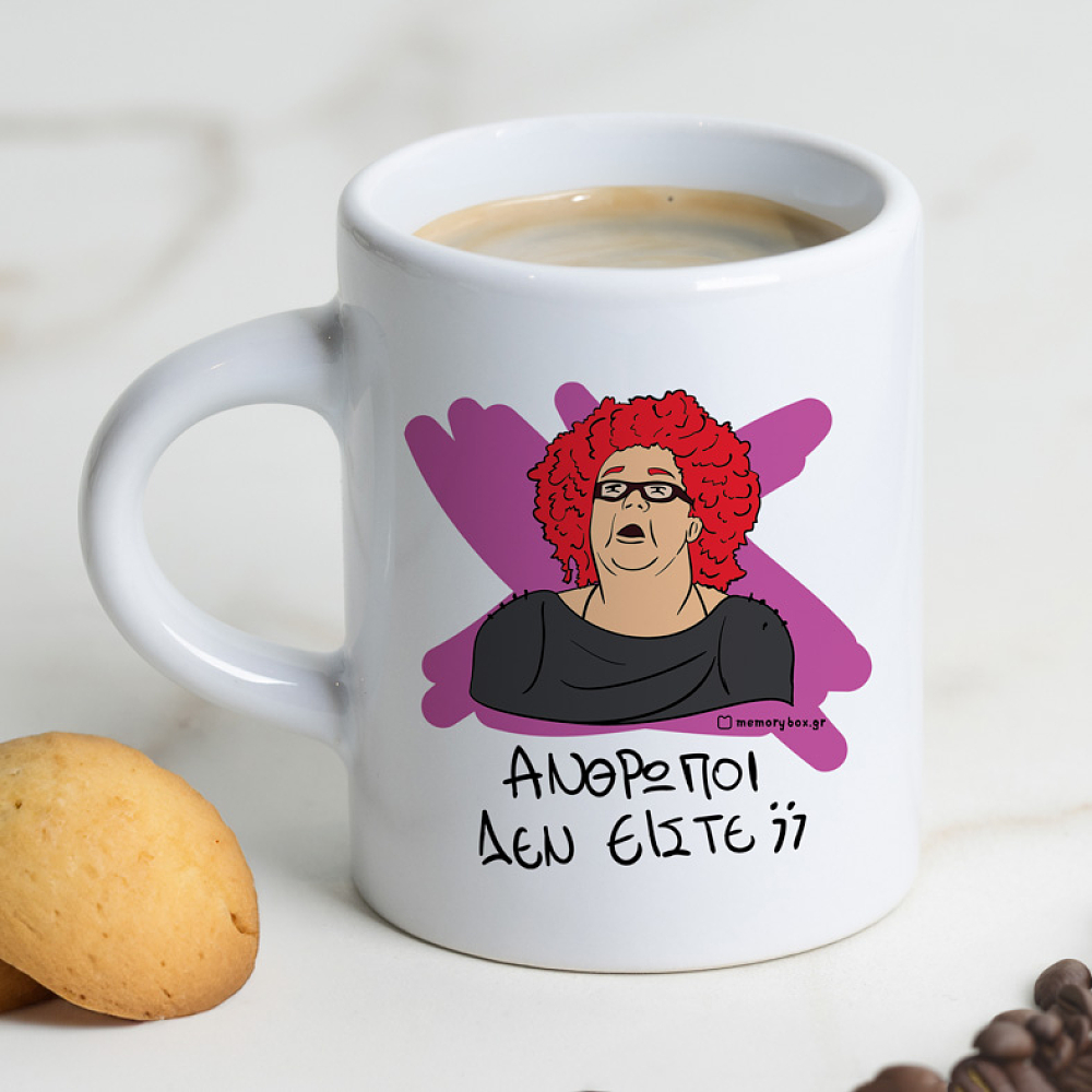 ΑΝΘΡΩΠΟΙ ΔΕΝ ΕΙΣΤΕ; - Φλιτζάνι Espresso Cult Collection MemoryBox