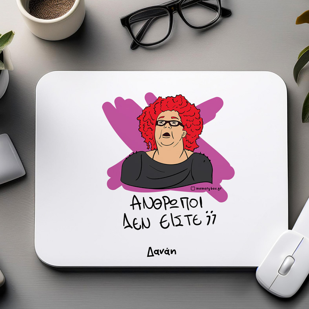 ΑΝΘΡΩΠΟΙ ΔΕΝ ΕΙΣΤΕ; - Mousepad Cult Collection MemoryBox