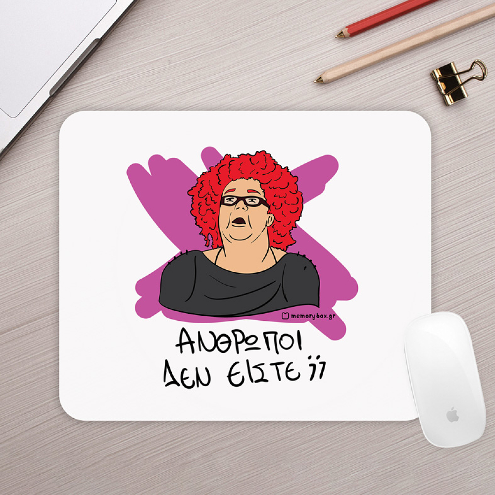 ΑΝΘΡΩΠΟΙ ΔΕΝ ΕΙΣΤΕ; - Mousepad Cult Collection MemoryBox