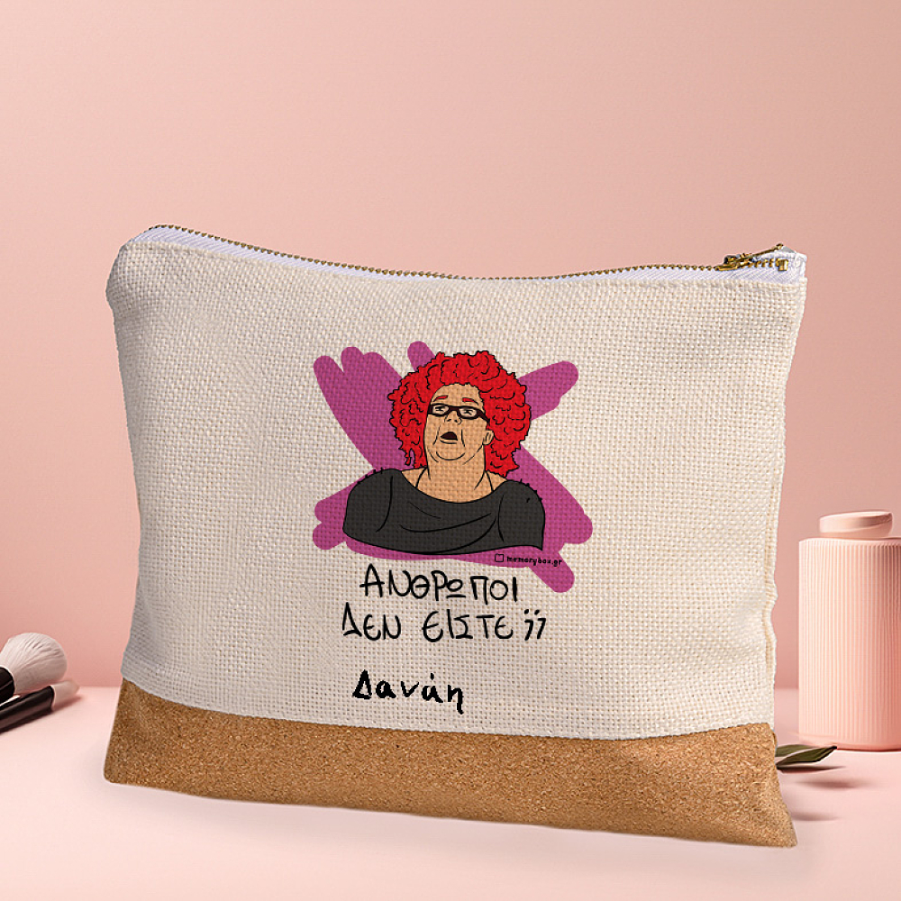 ΑΝΘΡΩΠΟΙ ΔΕΝ ΕΙΣΤΕ; - Τσαντάκι Νεσεσέρ Cult Collection MemoryBox