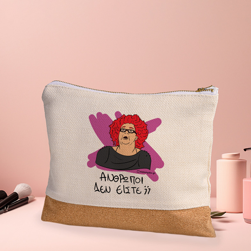 ΑΝΘΡΩΠΟΙ ΔΕΝ ΕΙΣΤΕ; - Τσαντάκι Νεσεσέρ Cult Collection MemoryBox