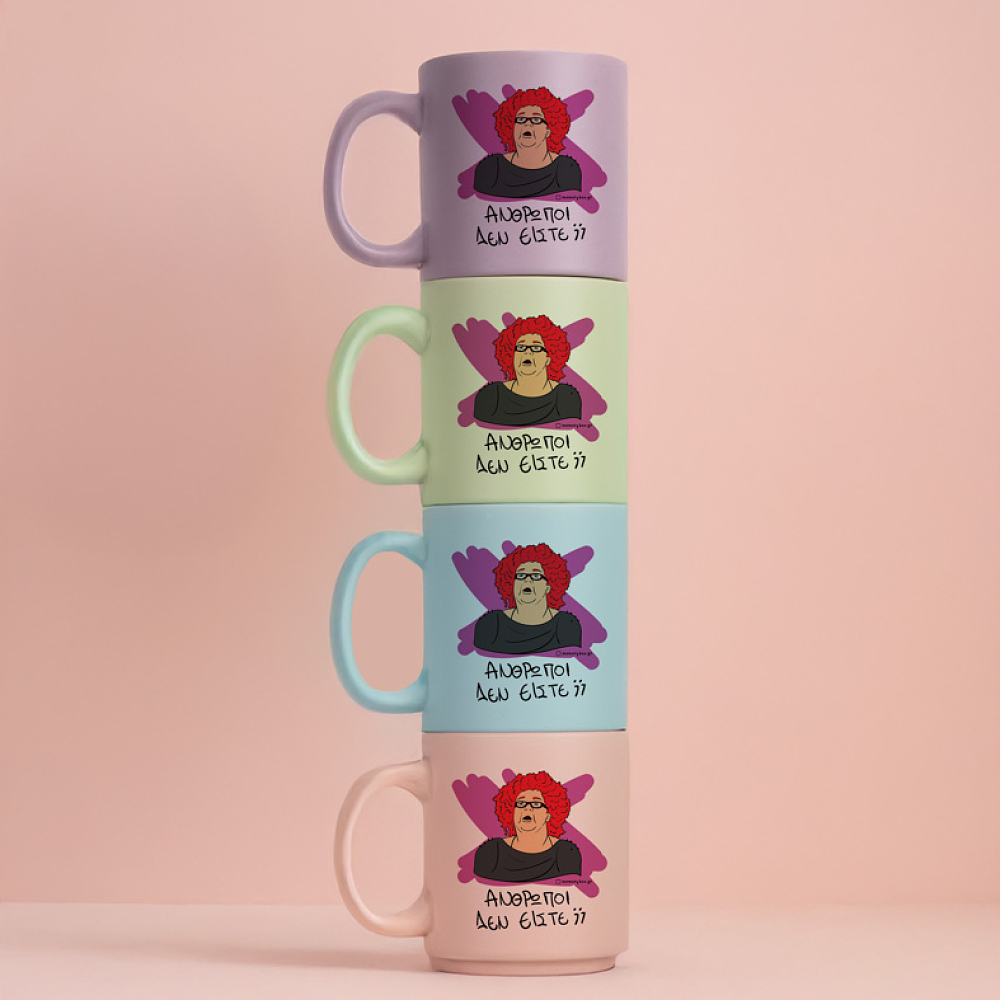 ΑΝΘΡΩΠΟΙ ΔΕΝ ΕΙΣΤΕ; - Κούπα Πούδρα Cult Collection MemoryBox