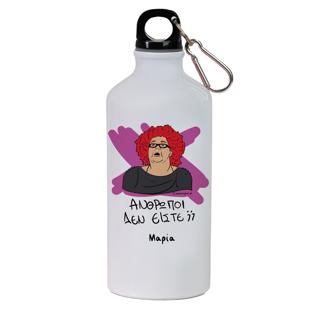 ΑΝΘΡΩΠΟΙ ΔΕΝ ΕΙΣΤΕ; - Ποδηλατικό Μπουκάλι 600 ml Cult Collection MemoryBox