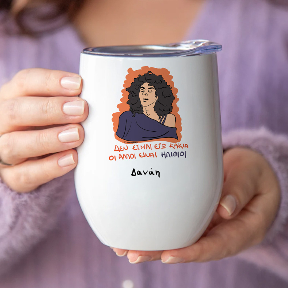 ΚΑΚΙΑ - Κούπα Θερμός 355ml Cult Collection MemoryBox