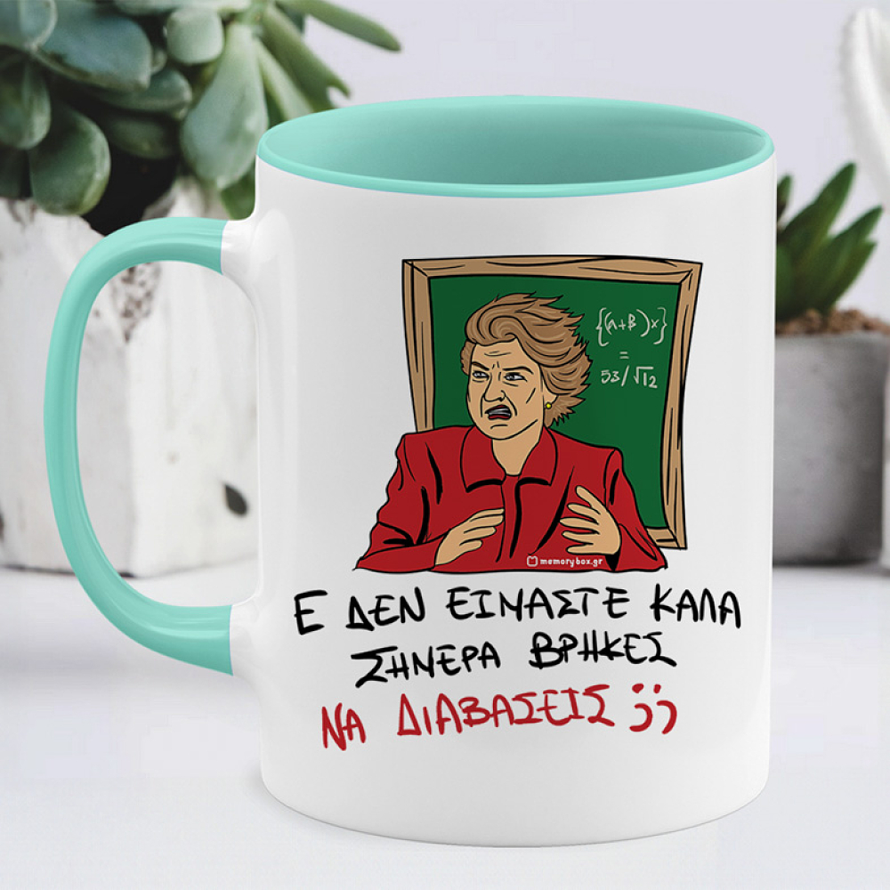 ΕΕΕ ΔΕΝ ΕΙΜΑΣΤΕ ΚΑΛΑ - Κούπα Cult Collection MemoryBox
