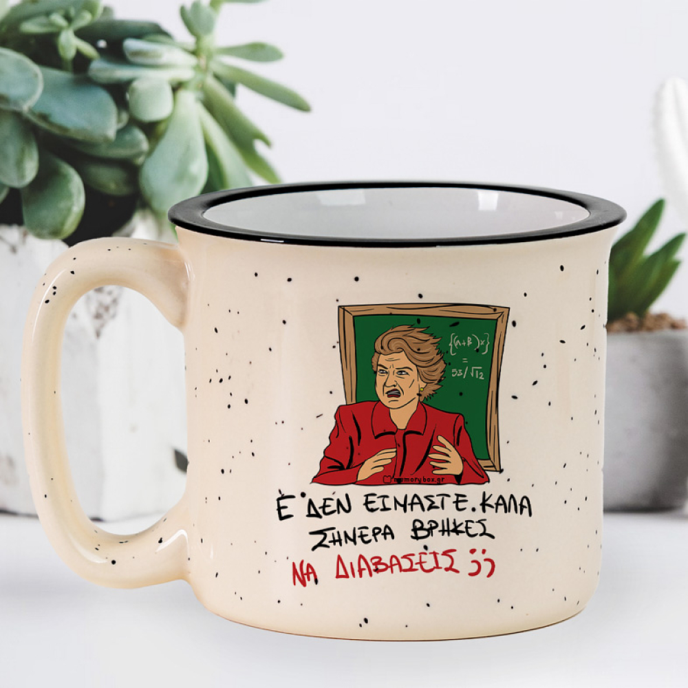 ΕΕΕ ΔΕΝ ΕΙΜΑΣΤΕ ΚΑΛΑ - Κούπα X-Large Cult Collection MemoryBox