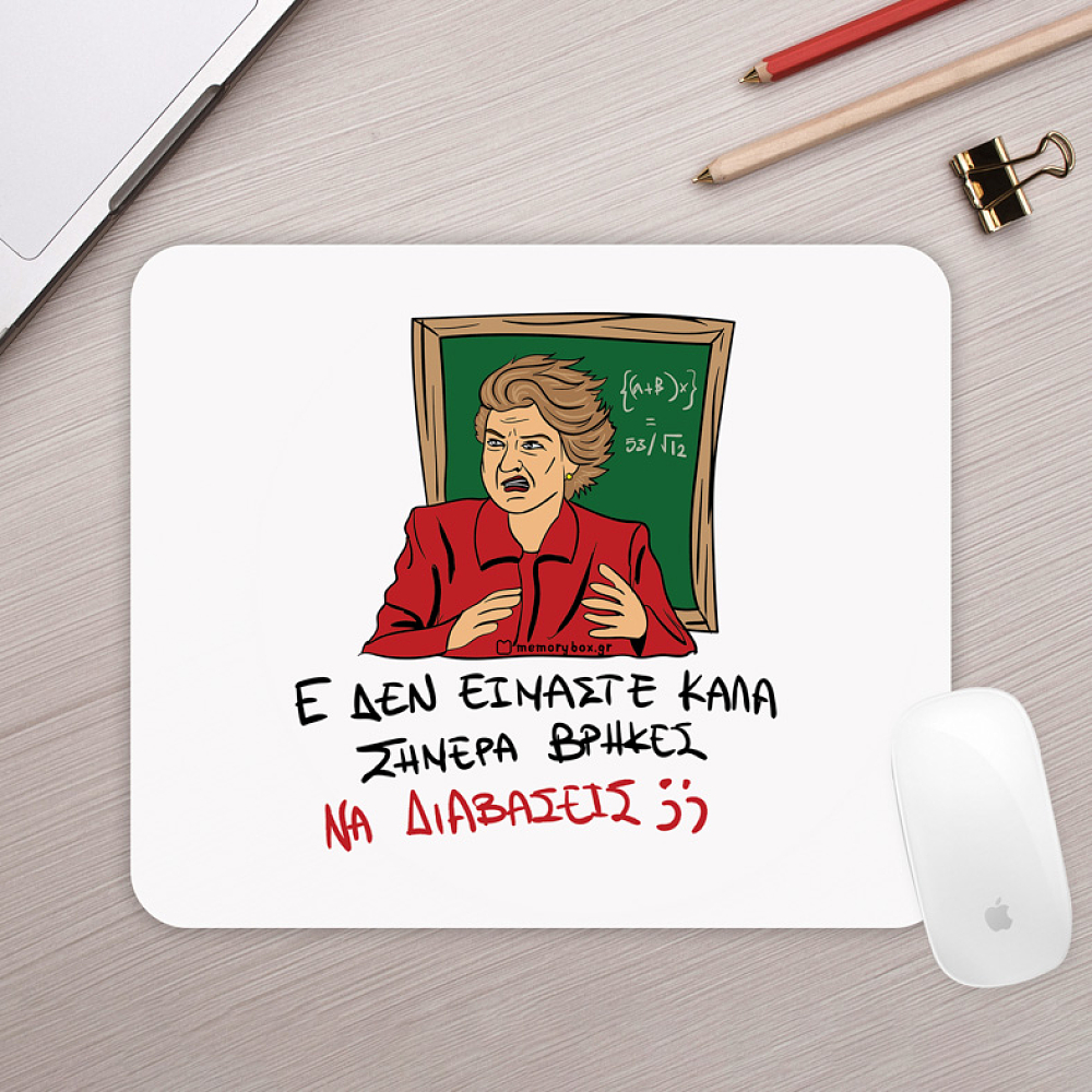 ΕΕΕ ΔΕΝ ΕΙΜΑΣΤΕ ΚΑΛΑ - Mousepad Cult Collection MemoryBox