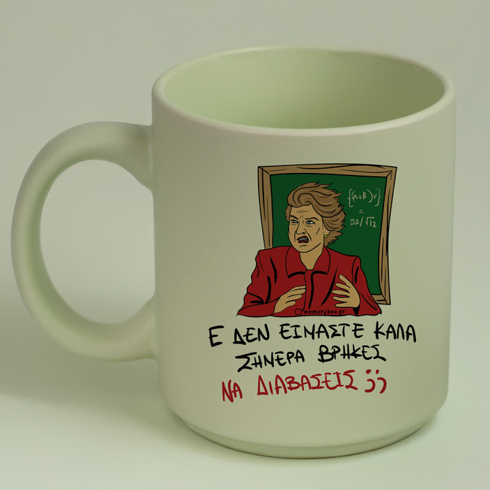 ΕΕΕ ΔΕΝ ΕΙΜΑΣΤΕ ΚΑΛΑ - Κούπα Πούδρα Cult Collection MemoryBox