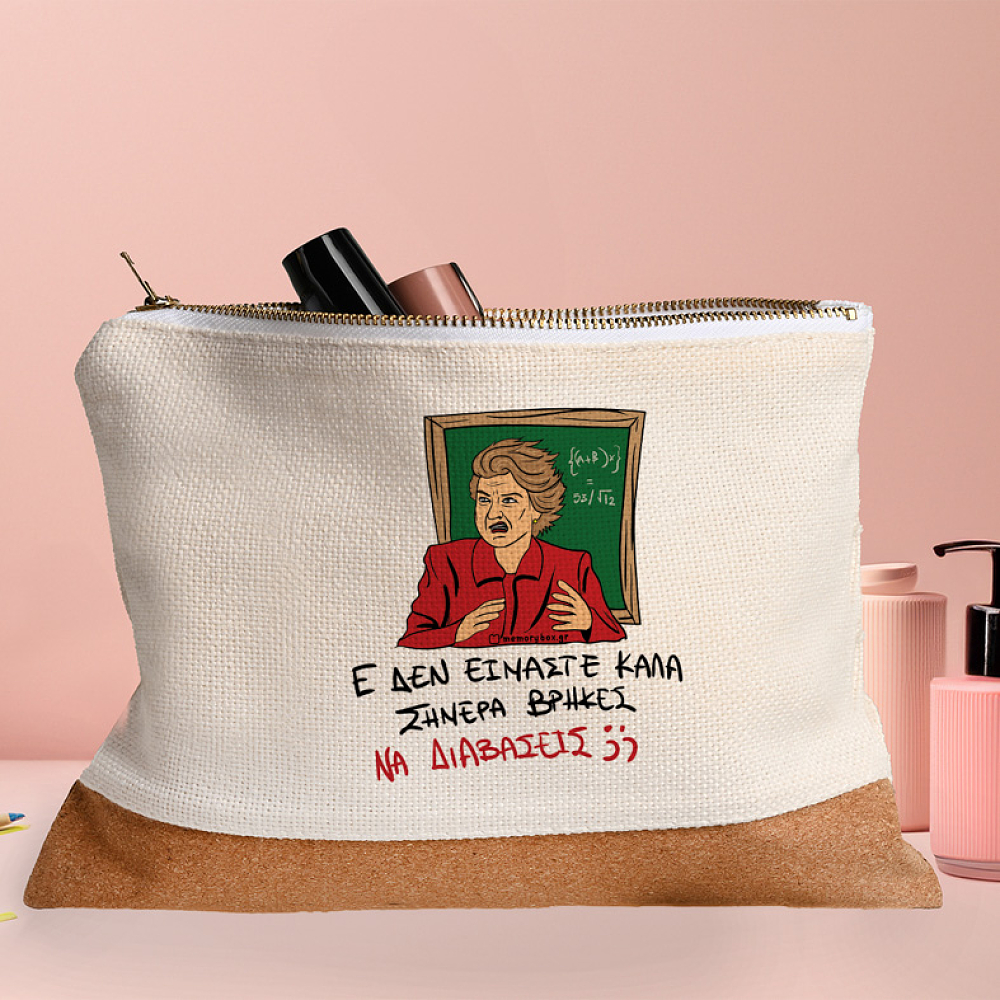 ΕΕΕ ΔΕΝ ΕΙΜΑΣΤΕ ΚΑΛΑ - Τσαντάκι Νεσεσέρ Cult Collection MemoryBox