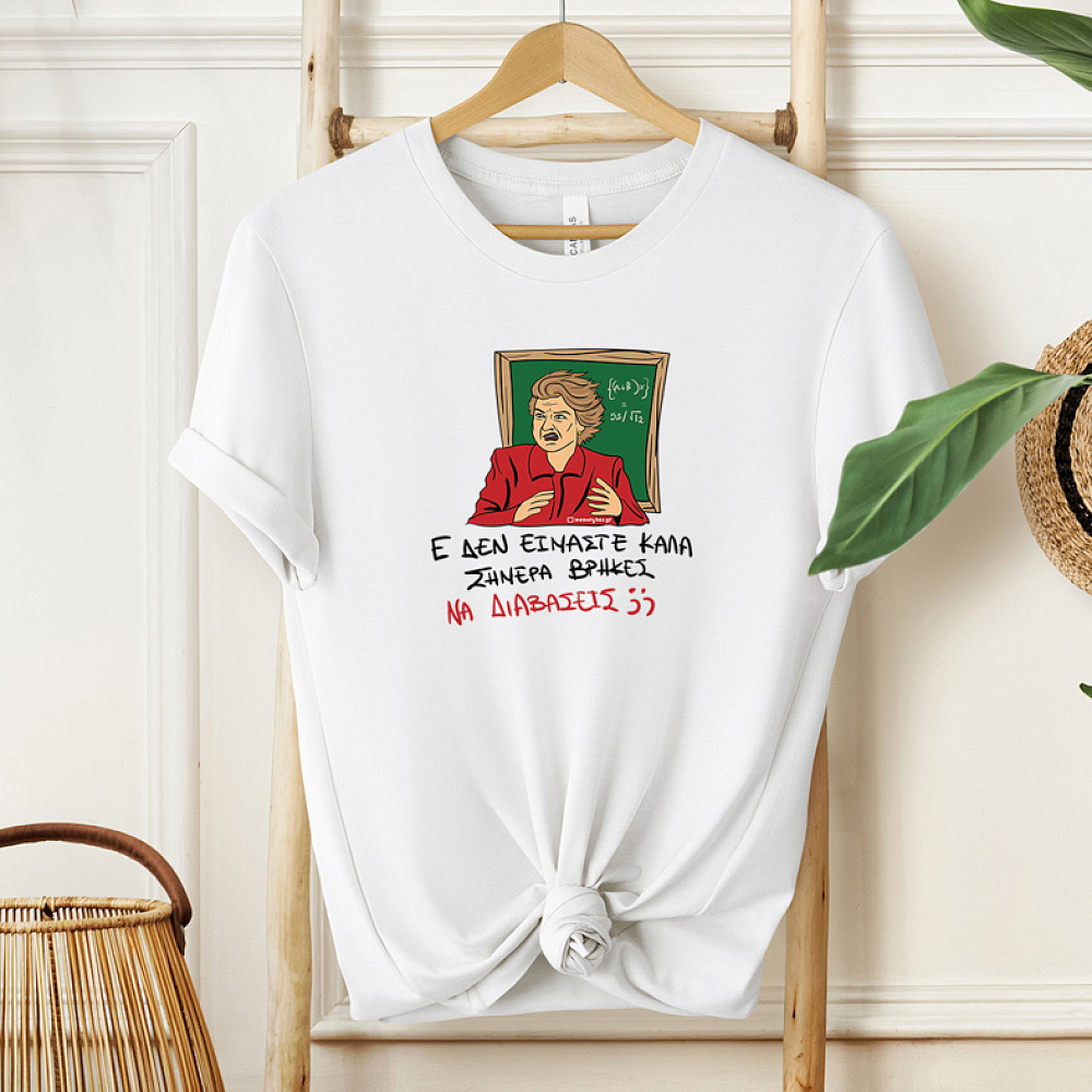 ΕΕΕ ΔΕΝ ΕΙΜΑΣΤΕ ΚΑΛΑ - Μπλούζα Cult Collection MemoryBox