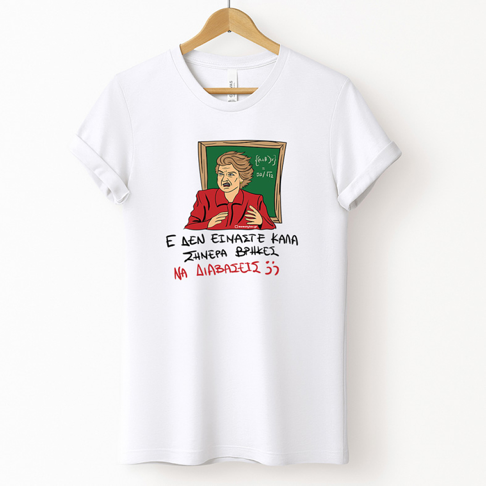 ΕΕΕ ΔΕΝ ΕΙΜΑΣΤΕ ΚΑΛΑ - Μπλούζα Cult Collection MemoryBox