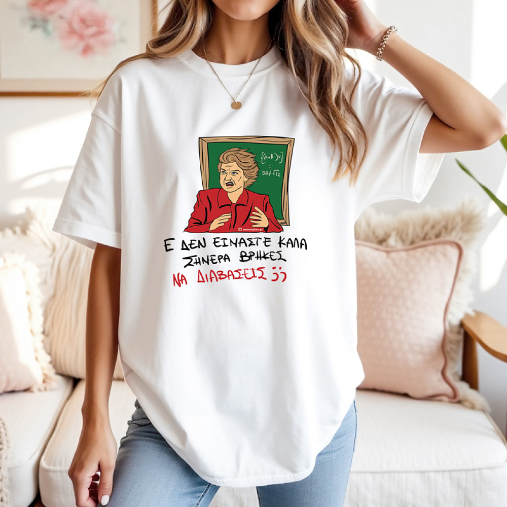 ΕΕΕ ΔΕΝ ΕΙΜΑΣΤΕ ΚΑΛΑ - Μπλούζα Cult Collection MemoryBox