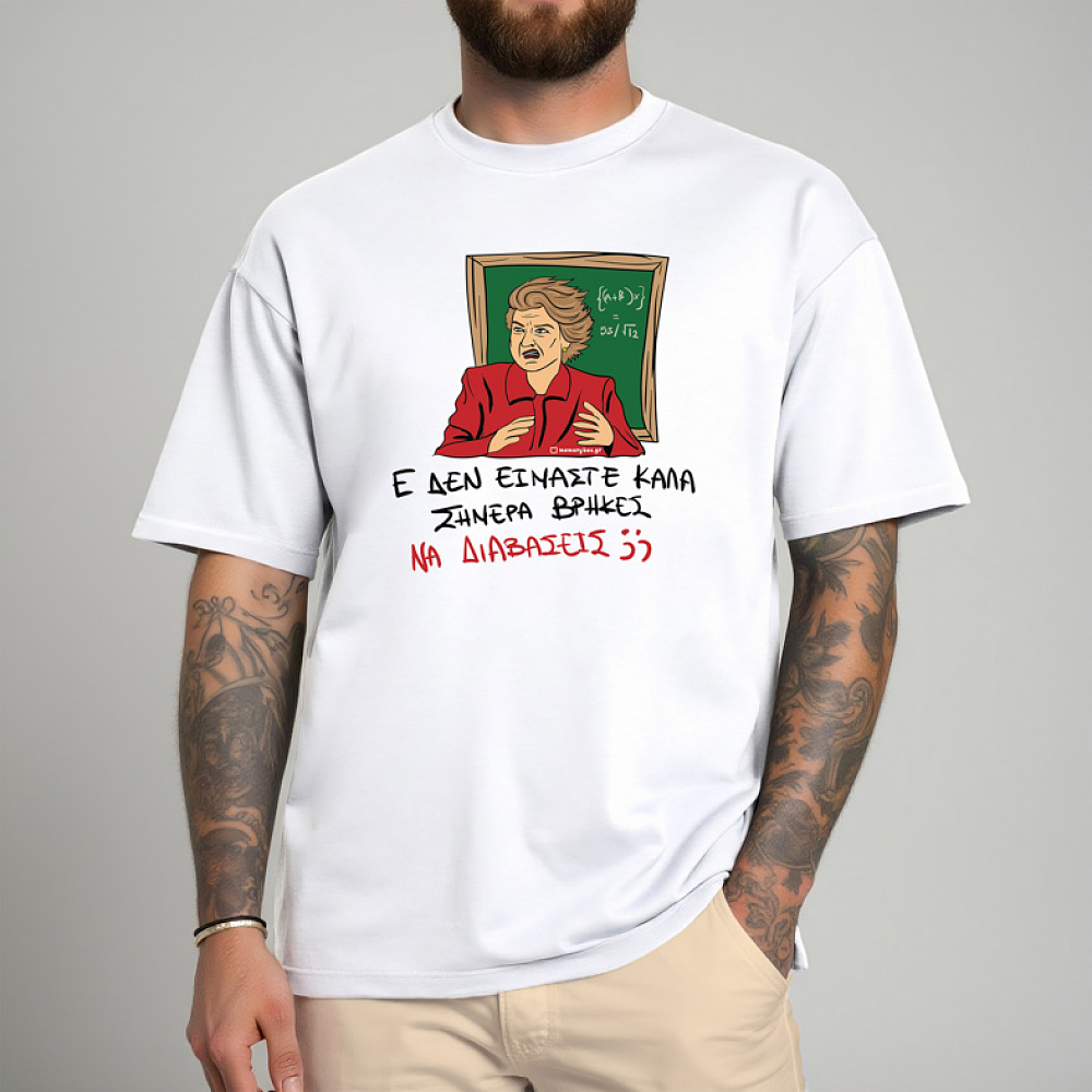 ΕΕΕ ΔΕΝ ΕΙΜΑΣΤΕ ΚΑΛΑ - Μπλούζα Cult Collection MemoryBox