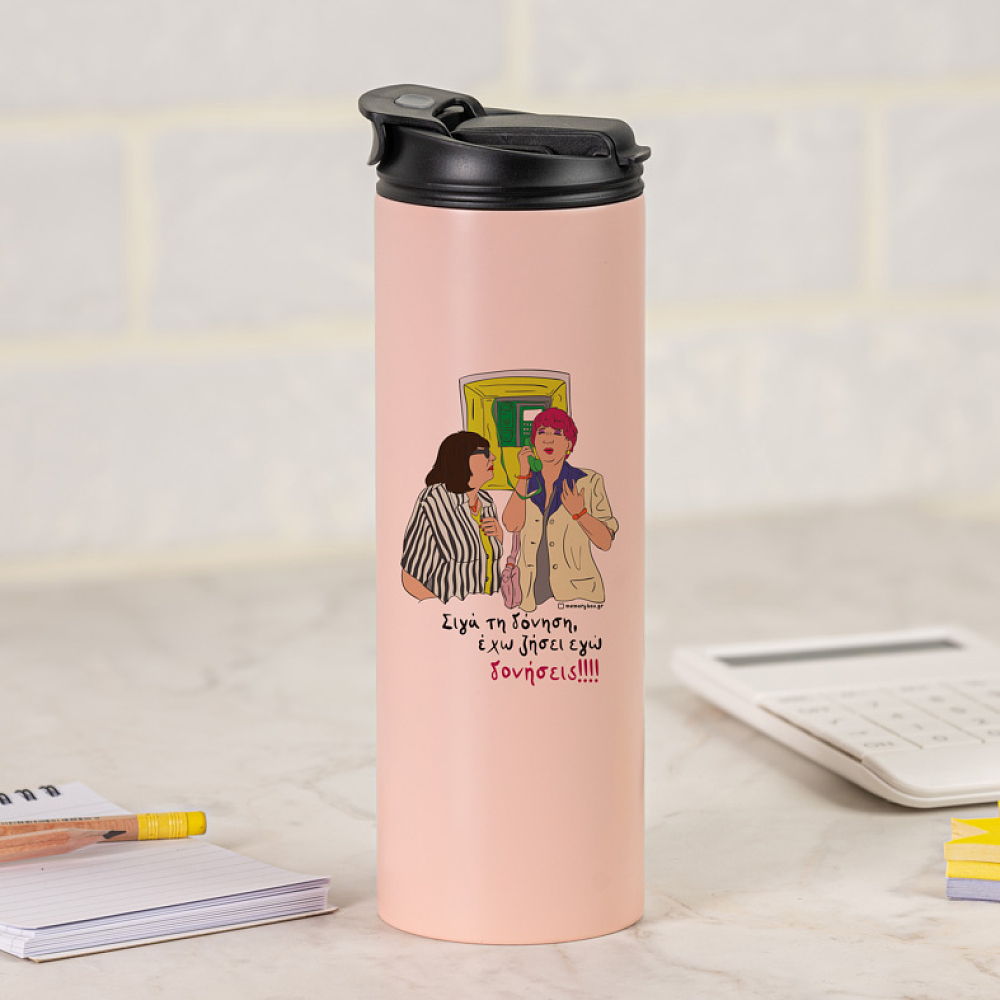 Δονήσεις!!! - Sports Gym Θερμός 600 ml Cult Collection MemoryBox