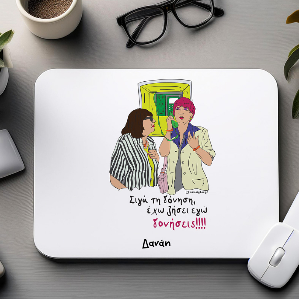 Δονήσεις!!! - Mousepad Cult Collection MemoryBox