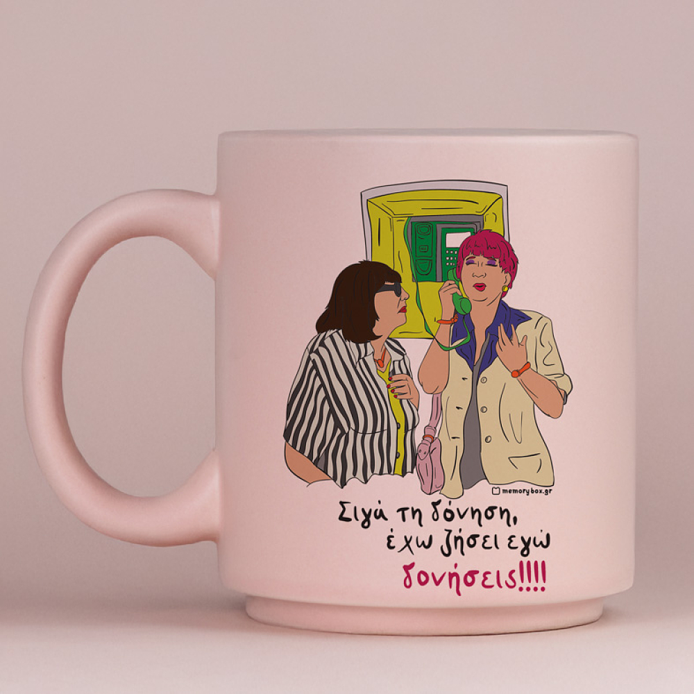 Δονήσεις!!! - Κούπα Πούδρα Cult Collection MemoryBox