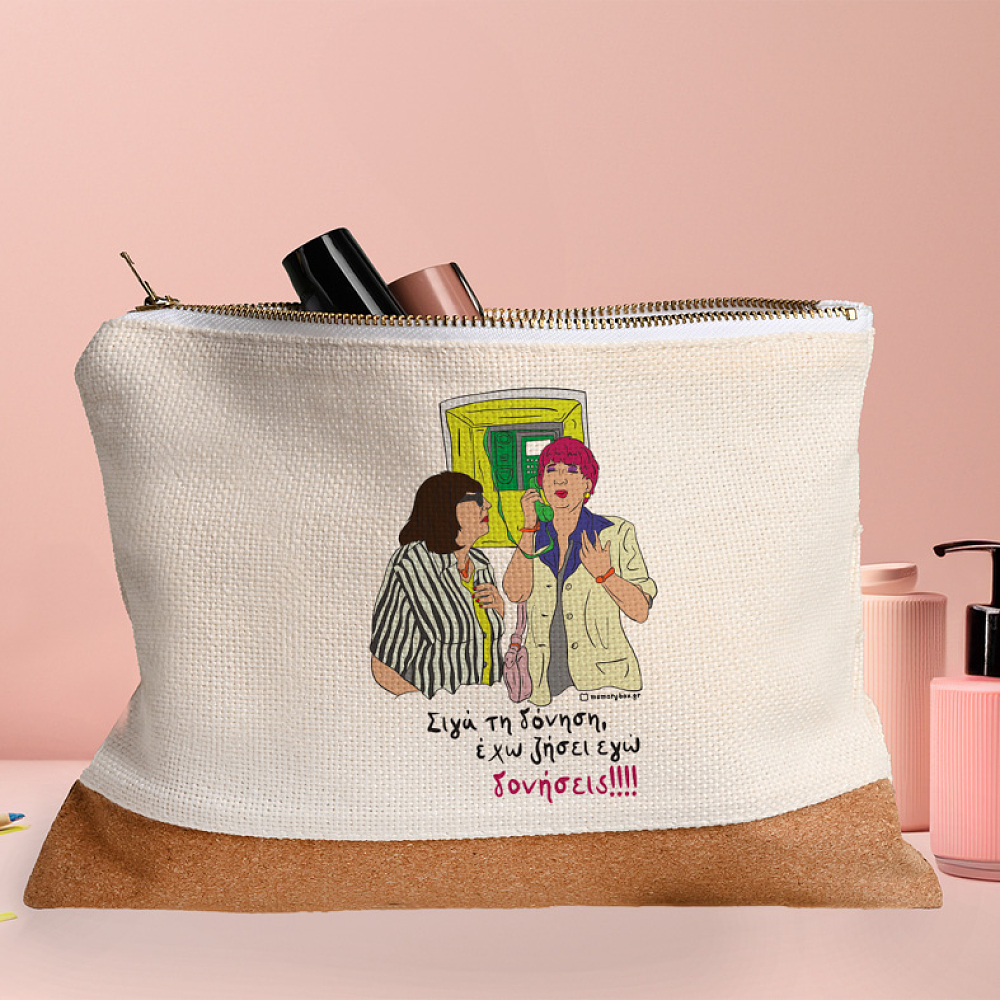 Δονήσεις!!! - Τσαντάκι Νεσεσέρ Cult Collection MemoryBox