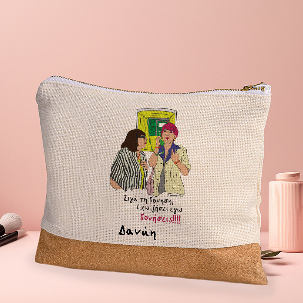 Δονήσεις!!! - Τσαντάκι Νεσεσέρ Cult Collection MemoryBox