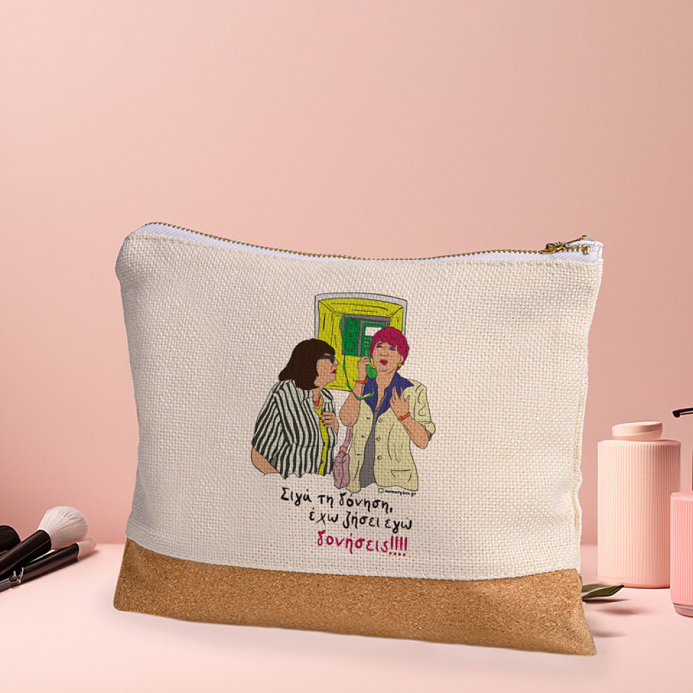 Δονήσεις!!! - Τσαντάκι Νεσεσέρ Cult Collection MemoryBox