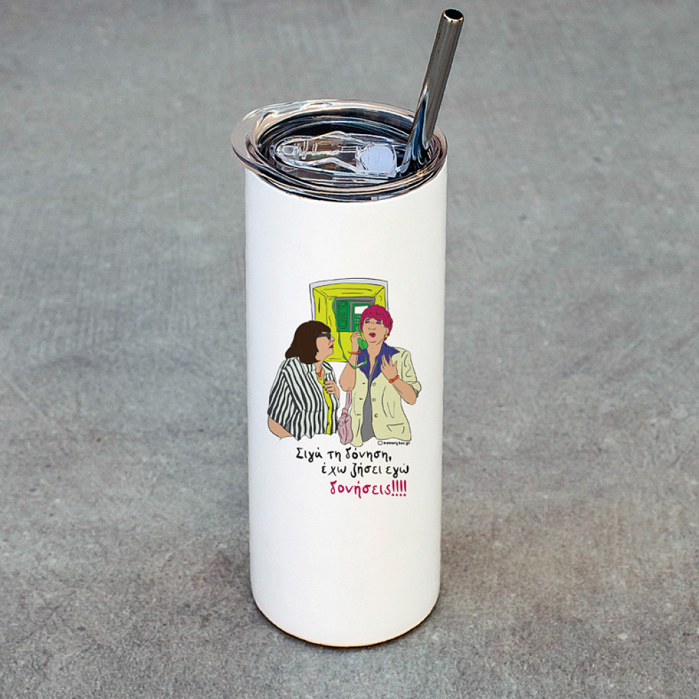 Δονήσεις!!! - Ποτήρι Θερμός Cult Collection MemoryBox